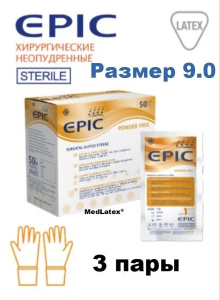Sterile Powder-Free Latex Surgical Gloves (Austria) - Size 9.0, 3 Pairs