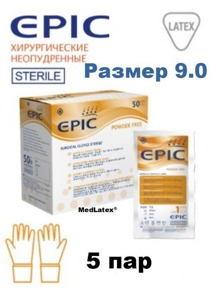 Sterile Latex Surgical Gloves (Austria) - Size 9.0, 5 Pairs - Powder-Free