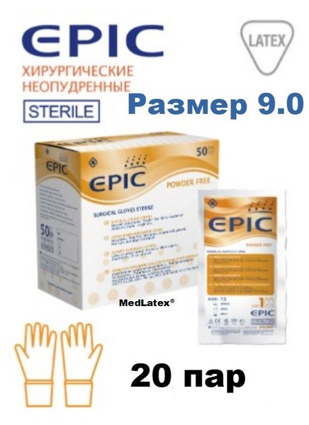 Sterile Powder-Free Latex Surgical Gloves (Austria) - Size 9.0, 20 Pairs