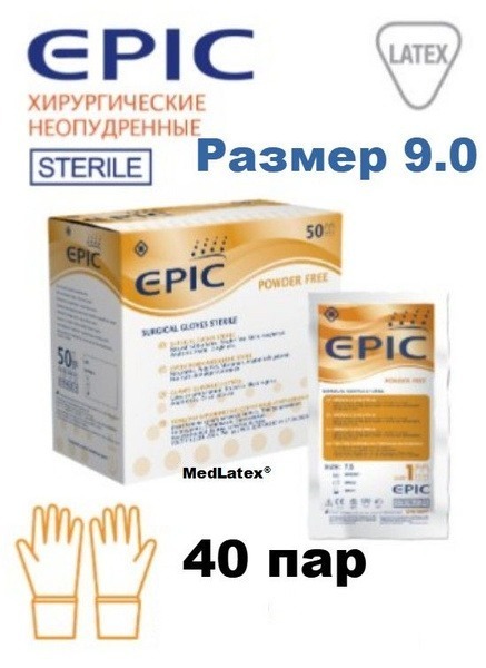 Sterile Latex Surgical Gloves (Austria) - Size 9.0, 40 Pairs - Powder-Free
