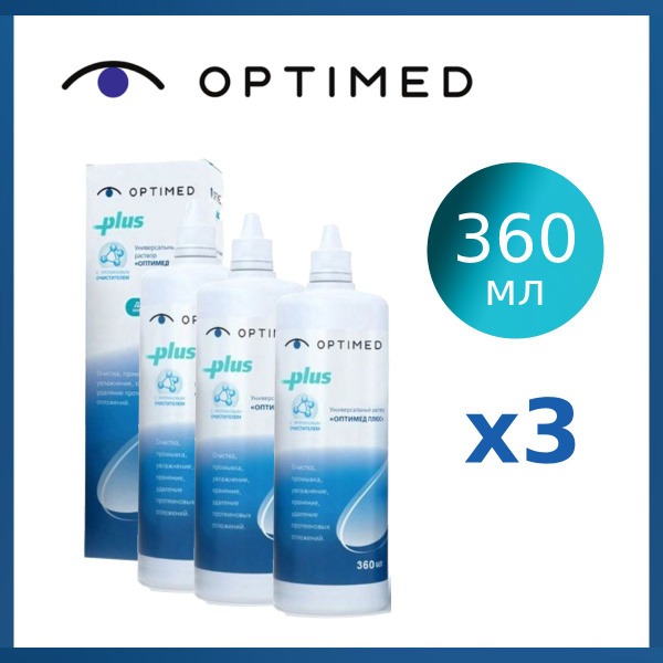 Optimed Plus Contact Lens Solution (360ml x 3)