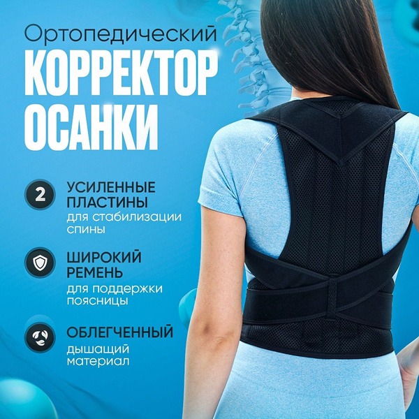 Posture Corrector for Adults & Children: Back & Spine Support Brace