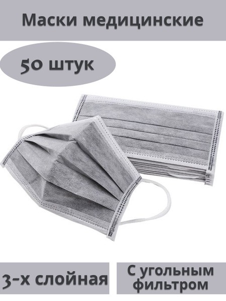 Grey 3-Ply Disposable Face Masks (50 Pack) - Meltblown