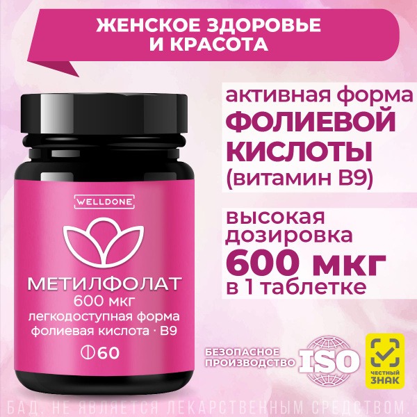 Bioavailable Folate 600mcg: Methylfolate B9 Supplement for Women's & Prenatal Health (60 Tablets)