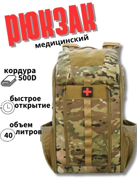 7.62 Tactical Med Kit: Backpack & Pouches