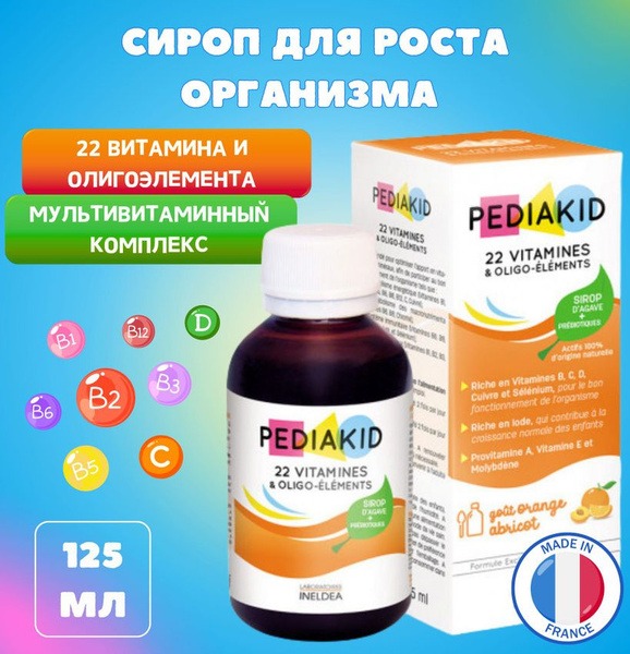 Pediakid Immunity Syrup: 22 Vitamins & Minerals for Kids' Cognitive Function (125ml)