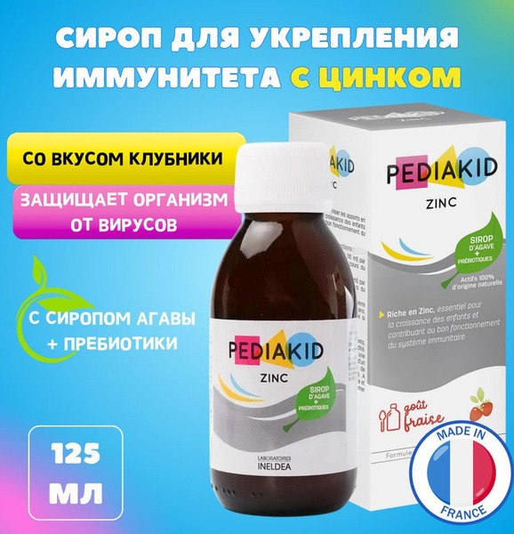 Pediakid Zinc Syrup for Kids: Cold & Flu Relief (125ml)