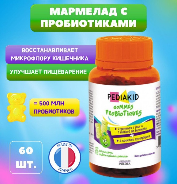 Pediakid Probiotics for Kids: Chewable Vitamins for Gut Health