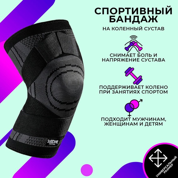 Sports Knee Brace & Orthopedic Support