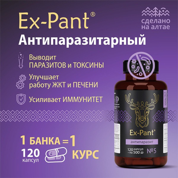 Maral Antler Anti-Parasite Complex