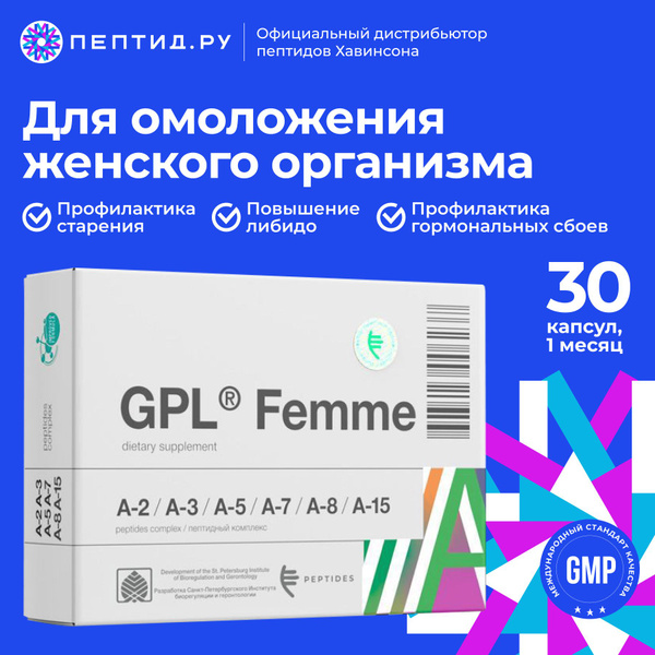 GPL Femme: 30 Capsules for Women's Health & Anti-Aging