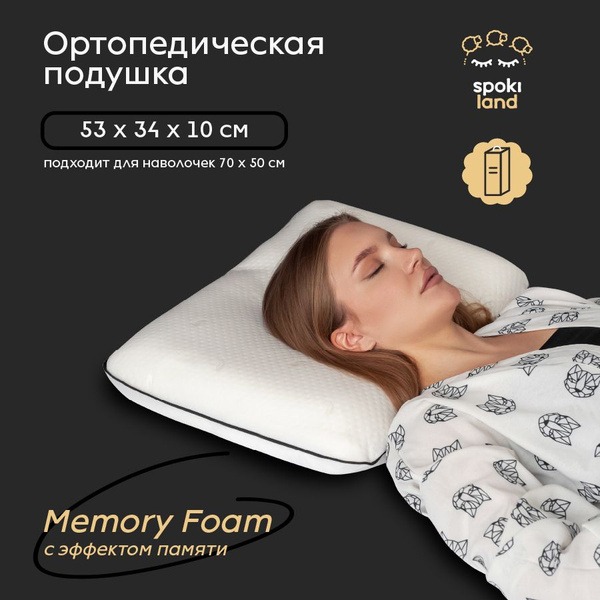 SpokiLand Compact Orthopedic Pillow: Memory Foam Support for Neck & Back Pain Relief
