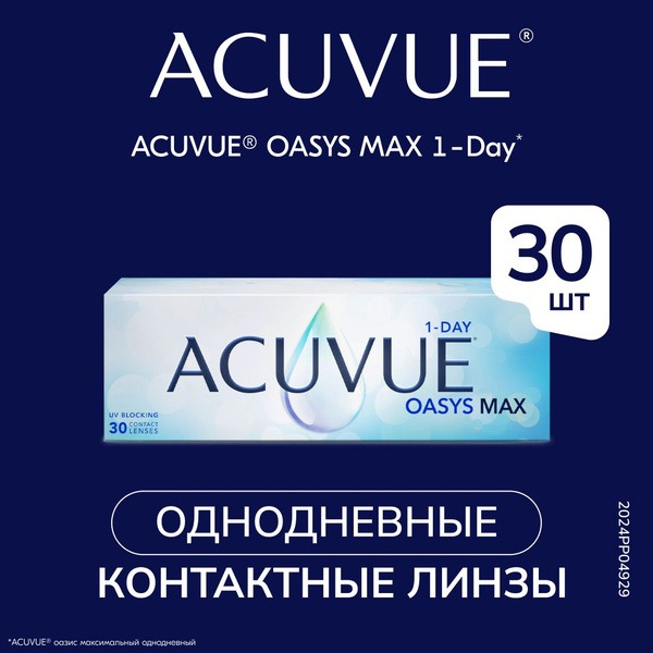 1-DAY ACUVUE OASYS MAX Contact Lenses: Maximum Comfort & Clarity