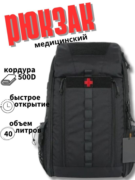 7.62 Tactical First Aid Kit: Backpack & Pouches