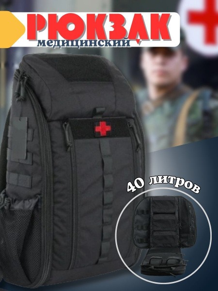 7.62 Tactical First Aid Kit: Backpack & Pouches