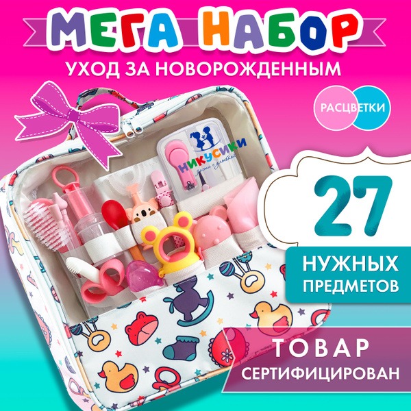 Newborn Baby Gift Set: Hospital Discharge Kit by Nikusiki