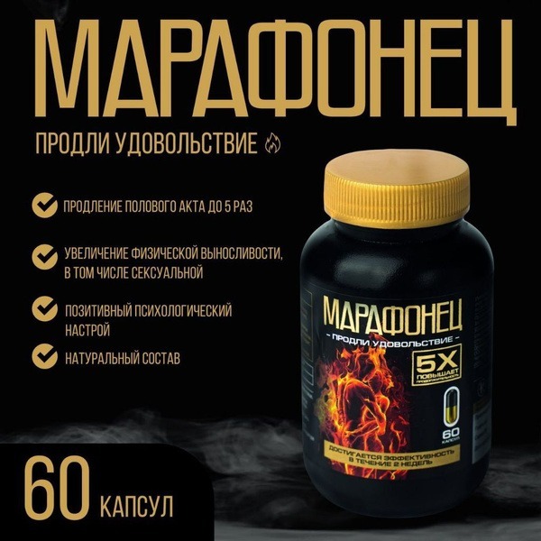 Marathon Man: Natural Testosterone Booster for Enhanced Sexual Performance & Stamina (60 Capsules)