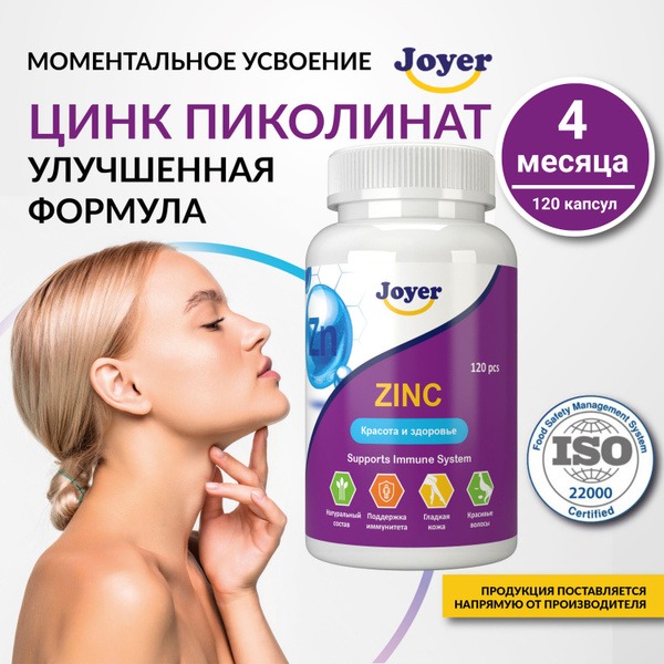 Zinc Picolinate 120 Capsules: Hair, Skin, & Immunity Supplement for Men & Women