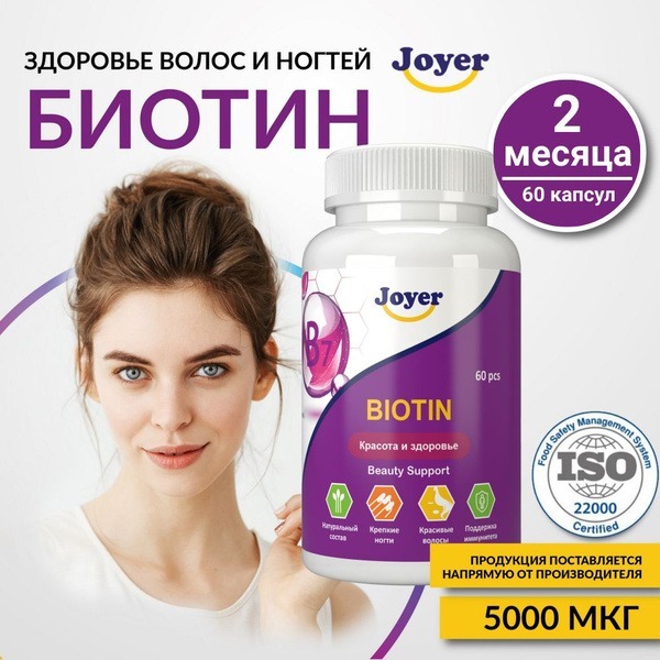 Biotin 5000 mcg Hair Growth Capsules (60 Count) - Vitamins for Hair, Skin & Nails by Joyer
