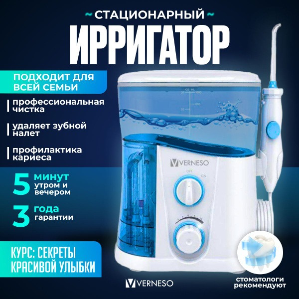 Vernexo Stationary Oral Irrigator: Teeth Whitening, Braces, Tongue & Gum Cleaning