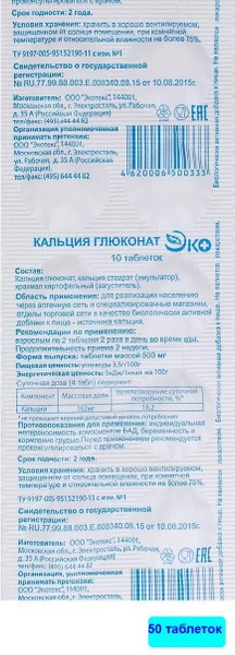 Calcium Gluconate 500mg Tablets - 5 Packs of 10