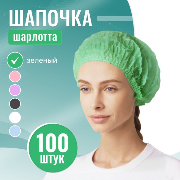 Disposable Green Medical Bouffant Caps (100 Pack)