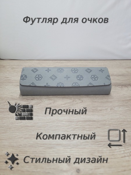 Corrective Glasses Case: Protective & Stylish Eyewear Storage