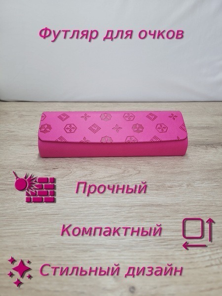 Corrective Glasses Case