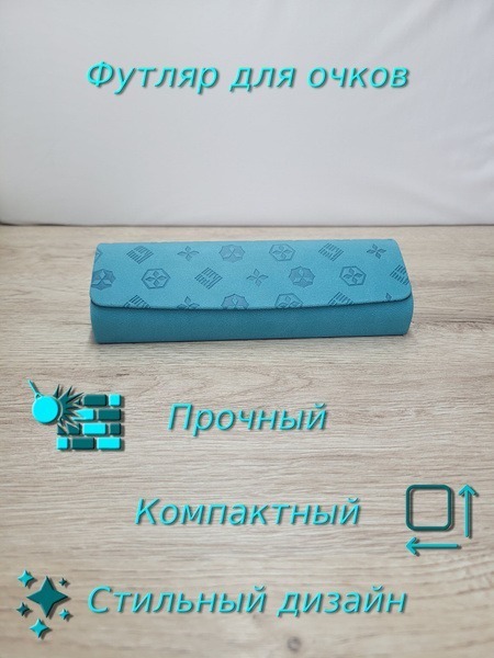 Corrective Glasses Case