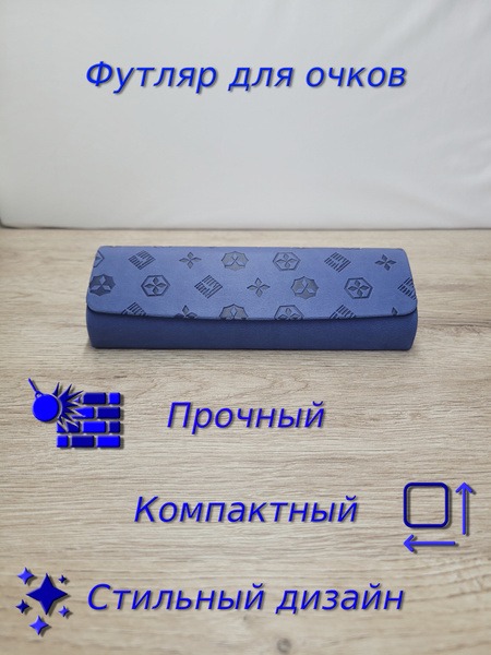 Corrective Glasses Case
