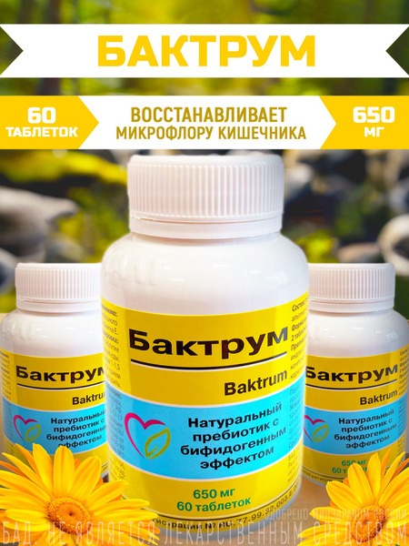 Baktrum Gut Health Supplement - 60 Capsules