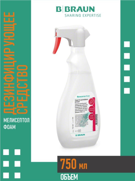 Meliseptol Foam Disinfectant Spray (750ml)