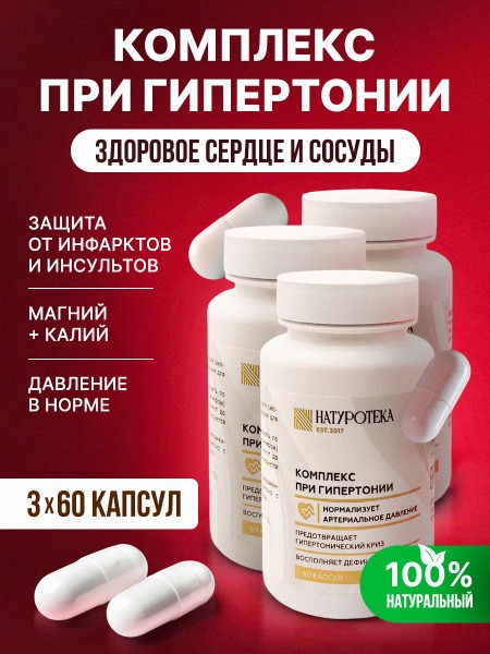 Hypertension Supplement: Vitamins, Magnesium, Potassium & CoQ10 for Heart & Blood Vessels