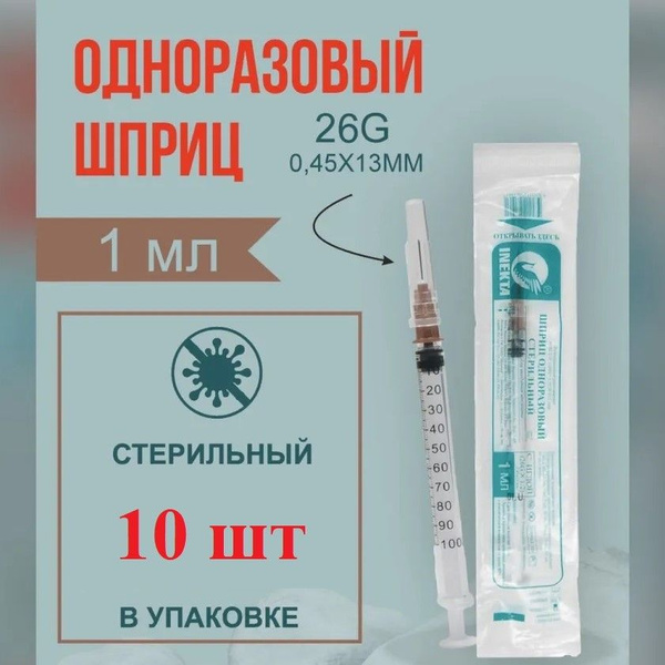 10x Sterile 1ml Disposable Syringes with Needle (26G x 1/2") for Tuberculin Testing