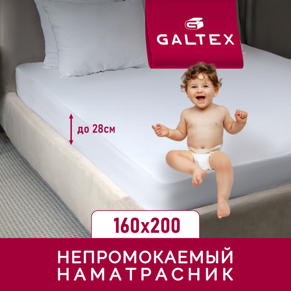 Waterproof Mattress Protector 160x200cm with 28cm Mesh Sides - GALTEX