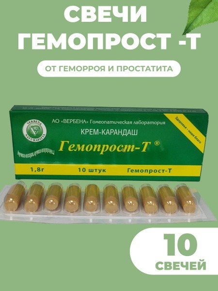 Hemorrhoid & Prostate Pain Relief: Cream, Pencil, & Suppositories (10 Pack) - Verbena