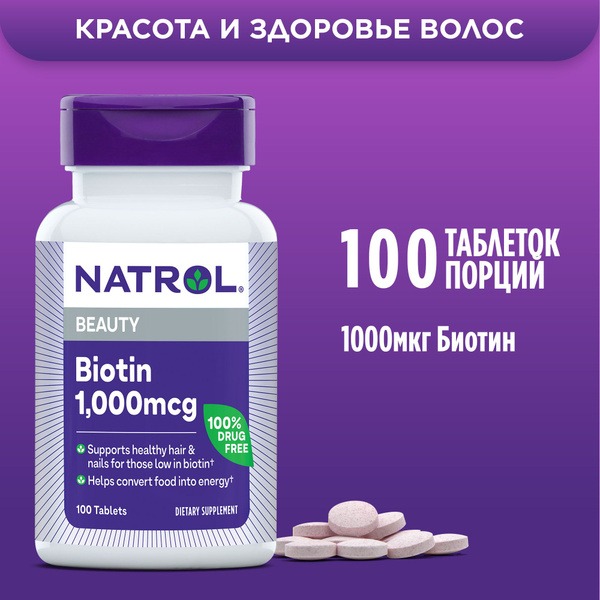 Natrol Biotin 1000 mcg: Hair, Skin & Nail Supplement