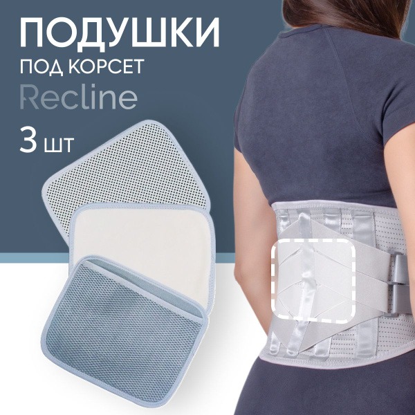 3-Piece Back Brace Support Pads - Gray Lumbar Cushions