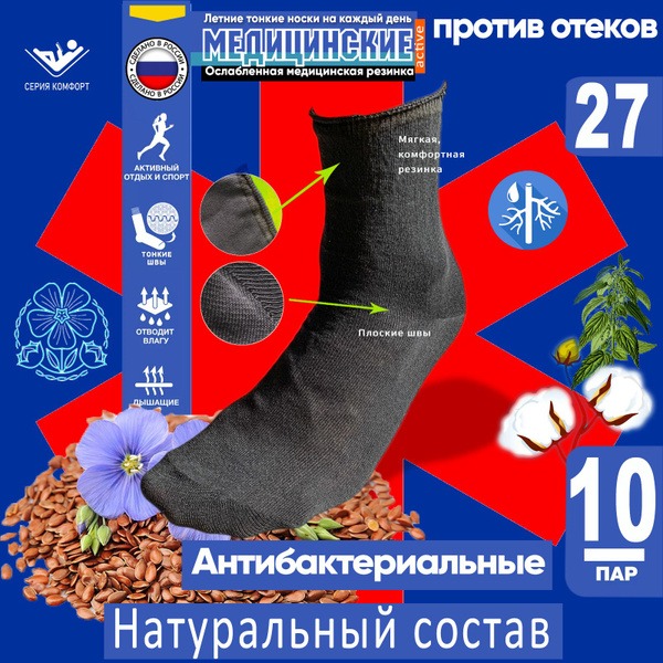 Men's Diabetic Compression Socks (10 Pairs) - Black, Loose Top Band - Buy in Moscow