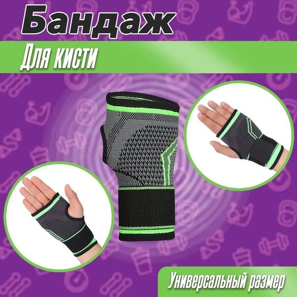 Wrist Brace: Support & Stabilization