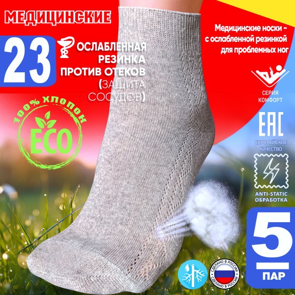 Diabetic & Compression Socks for Women (5 Pairs) - 100% Cotton, Loose Top