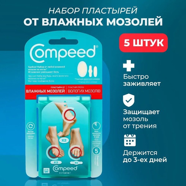 Compeed Blister Plasters: Foot & Body Protection (5 Pack)