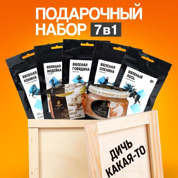 Manbox "Wild Stuff": Birthday & 23 February Gift Set - Jerky, Dried Meat, Pâté