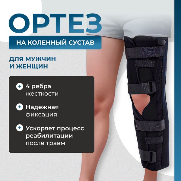 Post-Surgery Knee Brace: Rigid Support & Rehab for Fractures (Size L)