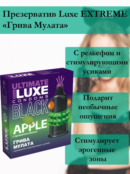 Luxe Black Ultimate Condoms: Griva Mulata (Apple) Flavor