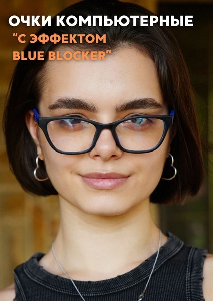 AMORE AB0361C3 Oval Blue Light Blocking Computer Glasses with UV Protection