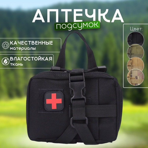 Tactical First Aid Kit: Houselandia Military Medical Pouch