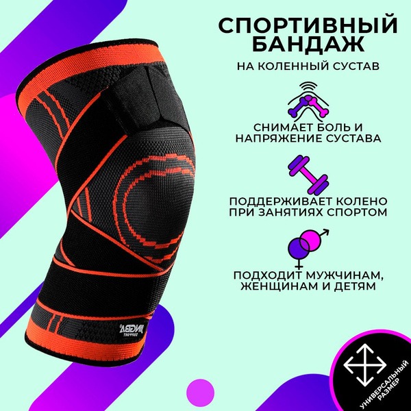 Sports Knee Brace & Orthopedic Knee Support