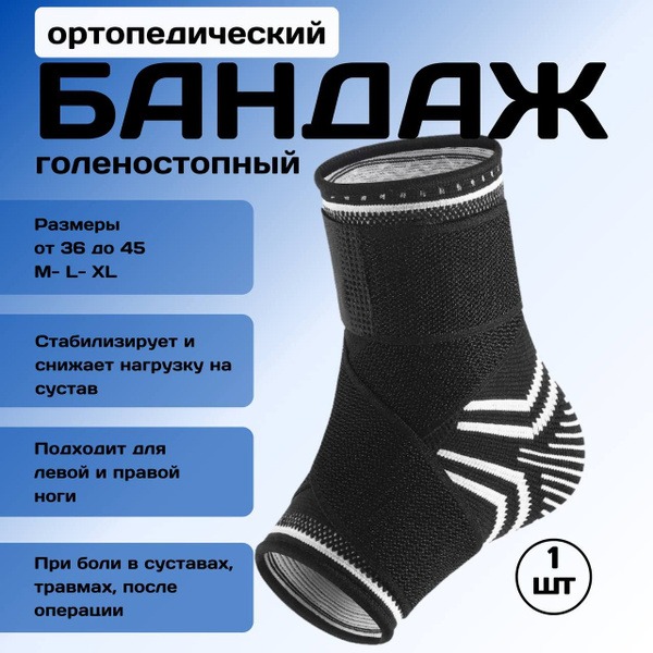 Ankle Brace: Orthopedic, Sports, & Post-Surgery Support