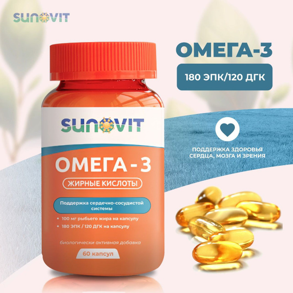 Sunovit Omega-3 Fish Oil 1000mg - 60 Capsules